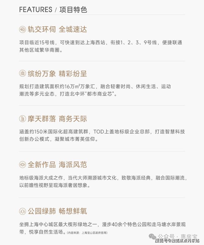 望云(售楼处)网站-楼盘评测-上海房天下AG真人旗舰厅2025华润中环置地中心(图9)