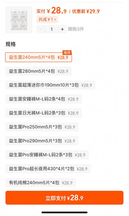 、股价一度跌停 百亚股份能迎全新开始？AG真人澳门百家家乐深陷3·15风波(图5)