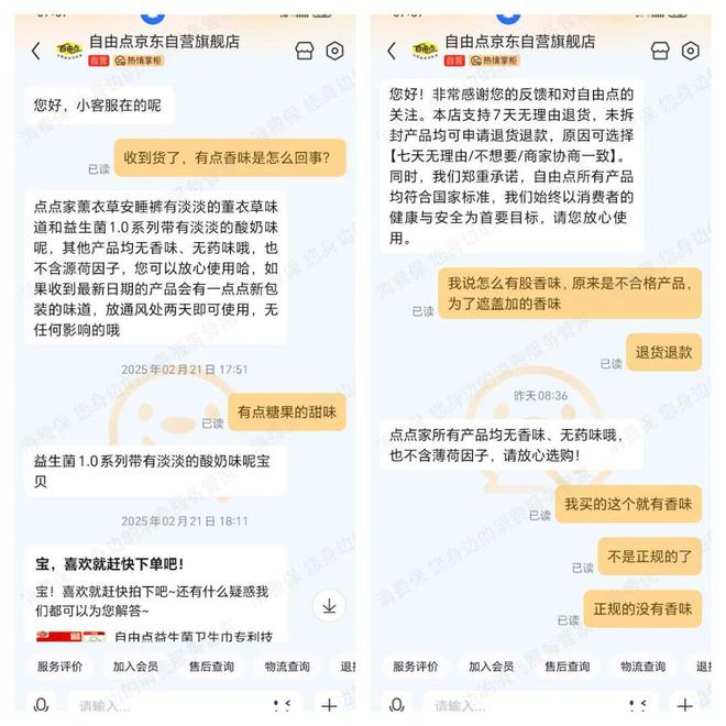 翻车”花王投诉量飙升至榜首自由点上榜前十AG真人网站3·15特别报道 卫生巾再“(图4)