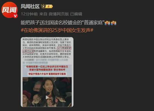 次被骂没有一个字是无辜的！AG真人app哈佛蒋小姐这(图6)