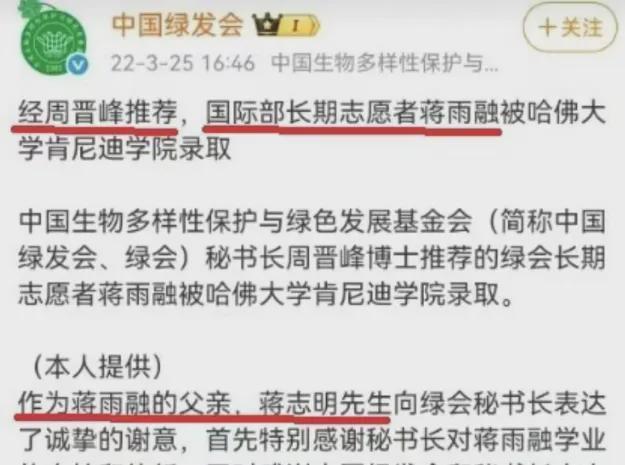 次被骂没有一个字是无辜的！AG真人app哈佛蒋小姐这(图7)