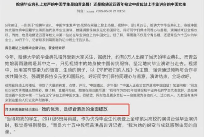 次被骂没有一个字是无辜的！AG真人app哈佛蒋小姐这(图5)