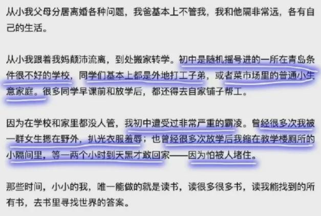 次被骂没有一个字是无辜的！AG真人app哈佛蒋小姐这(图8)
