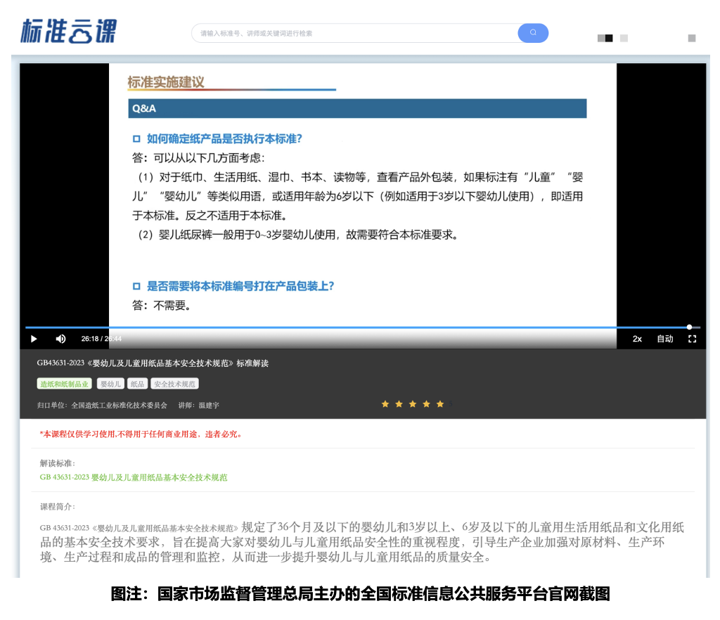 ：面对包装“旧标”不必过度焦虑AG真人深度解析婴童用纸新国标